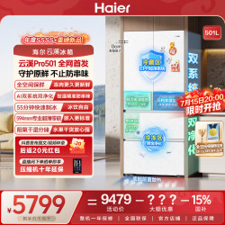 海尔 双系统501全空间保鲜零嵌全自动制冰法式冰箱白