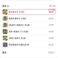 订单截图缩略图