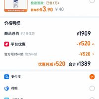 订单截图缩略图