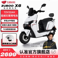 五星钻豹 72V22AH石墨烯铅酸两轮长续航电动车成人智能两轮踏板通勤代步电瓶车X6 凝雪白