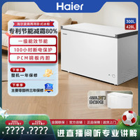 海尔 300升冰柜大容量家用商用冷冻冷藏两用减霜冷柜GHPD