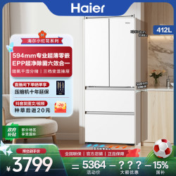海尔 新品海尔小红花冰箱412L极窄594超薄嵌入式净味白色
