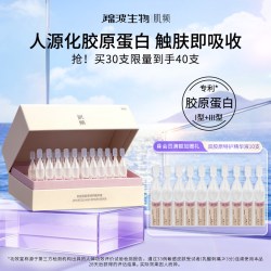 肌频 锦波生物人源化胶原蛋白次抛精华液修护保湿舒缓女官方旗舰店