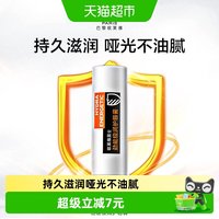88VIP：巴黎欧莱雅 欧莱雅男士劲能极润润唇膏滋润保湿补水防干裂男生护唇膏3.5g