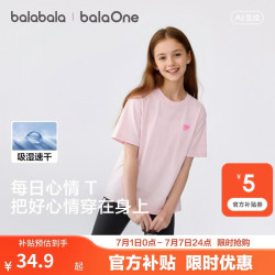 巴拉巴拉 童装儿童短袖t恤男童女童2026新款夏装纯棉速干亲子装上衣