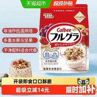 88VIP：卡乐比 卡乐B早餐原味水果燕麦片600g即食早餐代餐麦片冲饮