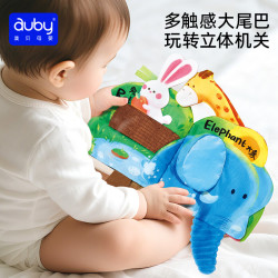 澳贝 婴幼儿童玩具宝宝布书早教大尾巴触摸机关可水洗啃咬新生儿礼物