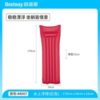BESTWAY 充气浮排床垫水上漂浮垫 休闲儿童玩具 水上躺椅直降底价配泵