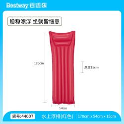 BESTWAY 充气浮排床垫水上漂浮垫 休闲儿童玩具 水上躺椅直降底价配泵