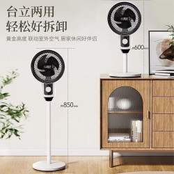 简尚恩 新款空气循环扇 家用静音落地台立两用式日用风 空气循环扇白色