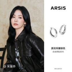 ARSIS 自由搭配潺流耳圈耳钉 女