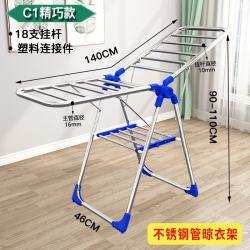 艾格辰 翼型落地折叠晾衣架