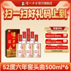 泸州老窖 六年窖头曲 52%vol 浓香型白酒