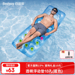 BESTWAY 18孔透明充气浮排 送手泵