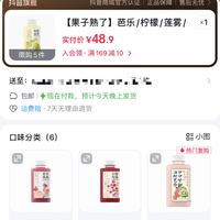 订单截图缩略图