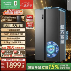容声 BCD-608WD18HP 风冷对开门冰箱 608升 灰色
