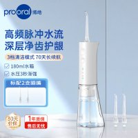 博皓 便携冲牙器牙齿冲洗器 5012 F29款 象牙白