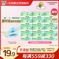乐而雅 花王原箱零触感透气特长超丝薄日用护翼卫生巾25cm12包360片装