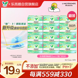 乐而雅 花王原箱零触感透气特长超丝薄日用护翼卫生巾25cm12包360片装