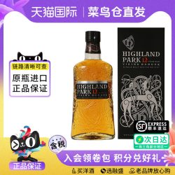 食品 高原骑士（Highland Park）高原骑士10年/12年/15年苏格兰单一麦芽威士忌700ml盒装进口洋酒 高原骑士10年700ml