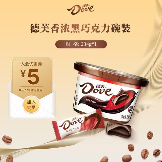 德芙 巧克力碗装 休闲食品 儿童解馋零食 婚庆喜糖 结婚糖果 伴手礼 黑巧234g