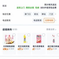 订单截图缩略图