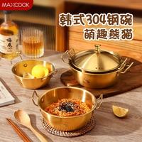 美厨 304不锈钢碗汤碗韩式米酒碗料理碗多用带把手拌饭碗可电磁炉加热 双耳金色17cm带盖