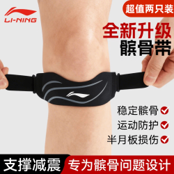 李宁 髌骨带护膝专业级运动防护半月板损伤羽毛球跑步登山膝盖关节护具