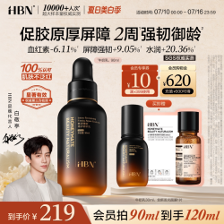HBN 小奶瓶修护精华乳牛奶乳敏感肌舒缓泛红强韧屏障紧致补水保湿
