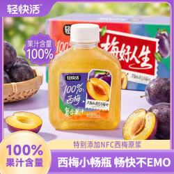 轻上 轻快活 西梅汁 150ml*15