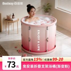 BESTWAY 一秒折叠泡澡桶 100361825004 加厚免安装