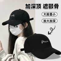勋阳宇乐 韩版棒球帽女2026春夏季新款大头围显脸小宽檐加大加深鸭舌帽子