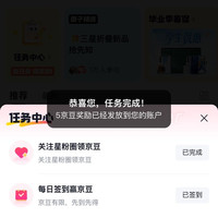 京东  签到5京豆  三星京东自营官方旗舰店（有需要的可以来领）