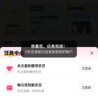 每日领京豆：7月14日 京东关注店铺领京豆