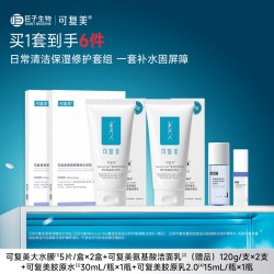 可复美 补水保湿面膜温和清洁氨基酸洗面奶面膜洁面套组