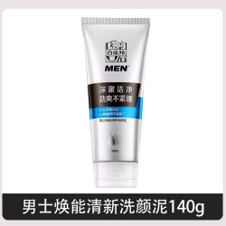 百雀羚 洗面奶男士专用磨砂洁面膏深层清洁控油去角质保湿补水正品