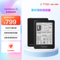 JDRead MEEBOOK E6 6英寸电纸书电子阅读器 300PPI开放系统 32GB