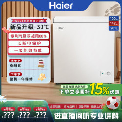 海尔 小冰柜家用100/142/200升节能减霜小冷冻柜速冻GHPW9DT
