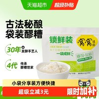 移动端：窝窝 醪糟1050g便捷装醪糟米酒四川特产甜酒酿月子酒75g*14小袋