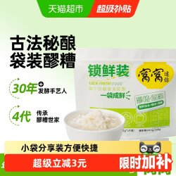 窝窝 醪糟1050g便捷装醪糟米酒四川特产甜酒酿月子酒75g*14小袋