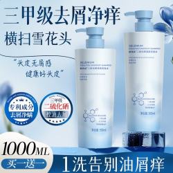 Vetes 二硫化硒去屑洗发水止痒控油蓬松头皮清爽男女士洗头膏露改善毛囊 升级超值2瓶装