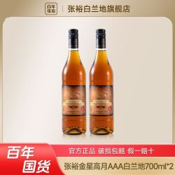 张裕 馆藏白兰地金星高月3A级