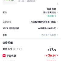 订单截图缩略图