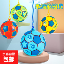 宝宝链子足球玩具弹力球儿童充气拍拍球 8.5寸吊绳拍拍球22CM（颜色随机）