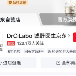 （ DrCiLabo城野医生）护肤品店活动    （关 拾）