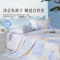 水星家纺 可水洗A类夏凉被 茶氨酸抗菌夏被空调被