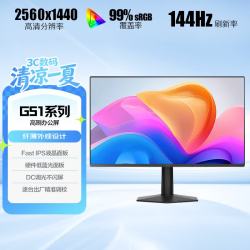 AOC Q27G51F 2K 144Hz IPS屏 黑色 电脑显示器