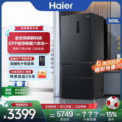 海尔 509L全空间保鲜科技法式多门变频净味一级能效冰箱
