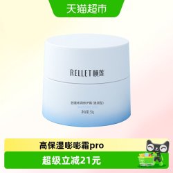 颐莲 嘭嘭霜Pro玻尿酸修护滋润版舒缓高保湿面霜国货正品女