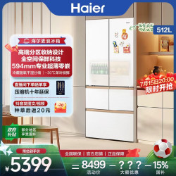 海尔 麦浪冰箱512L五门法式全空间保鲜594超薄零嵌白色